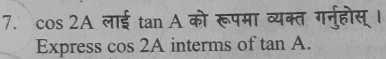 cos 2A लाई tan A को रूपमा व्यक्त ग्नुहोस् । 
Express cos 2A interms of tan A.