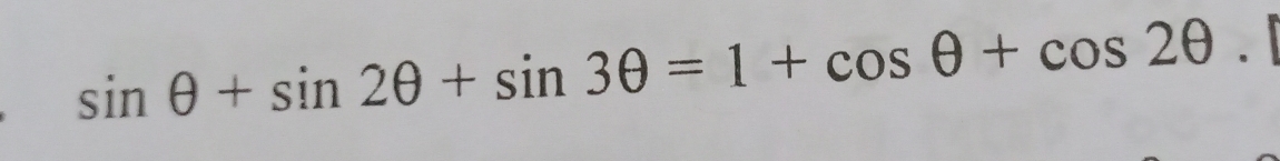 sin θ +sin 2θ +sin 3θ =1+cos θ +cos 2θ.