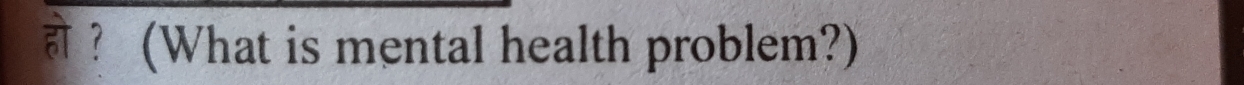 ? (What is mental health problem?)