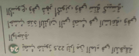 dás Jí Lò cla]í Je 1i1 22.5 jgió Quải 24.ōú>lgjí 
Gải Geliví Ló Quải Gải Chảui sủa Quảải