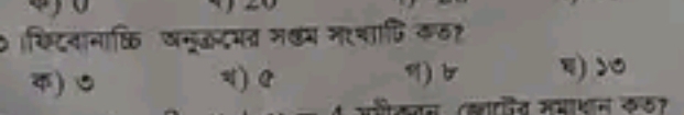 छिटिवानाकि जनूकदमत मखय नरथाफिकड?
) 0 ) @ ) ) >