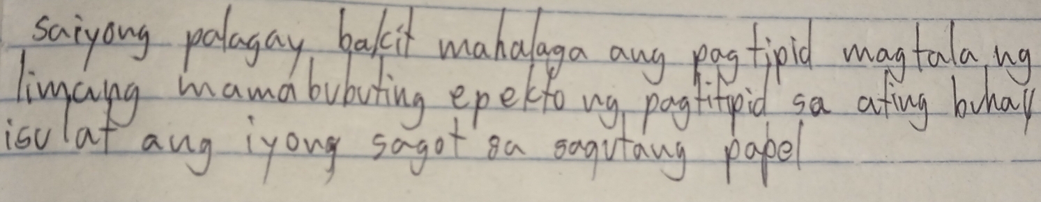 saiyong palayay bakit mahalaga any pagtipid magtala ug 
linaing mauabubuting epe to ug paghtpid sa afing bohall 
isulat ang iyong sagot Ba sagutang pakel