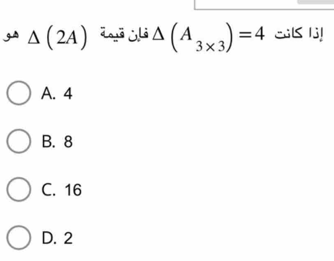 △ (2A)
△ (A_3* 3)=4
overset .- &B 1!
A. 4
B. 8
C. 16
D. 2