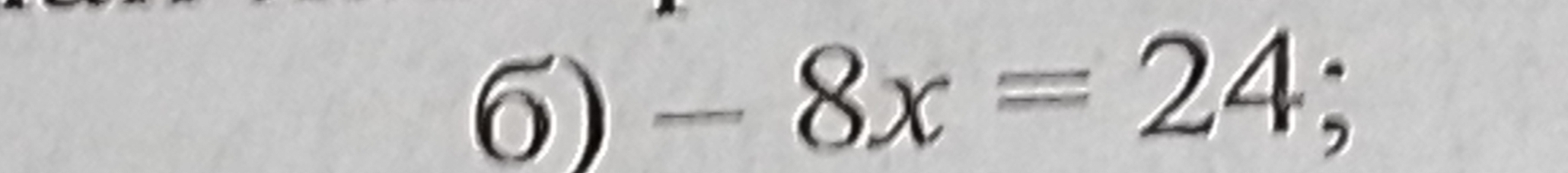 -8x=24;