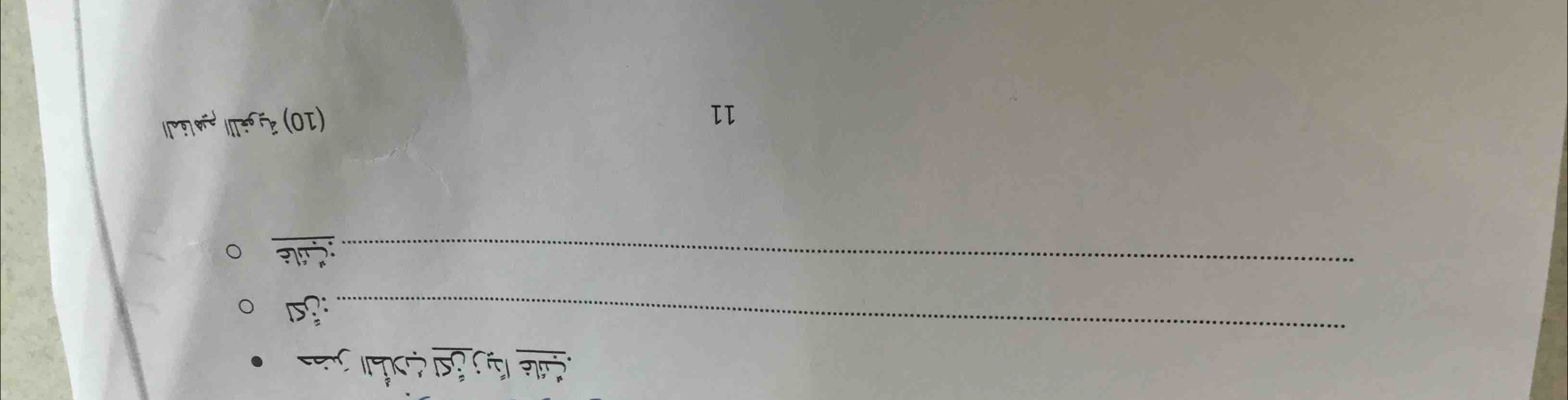 70° * πΠ:ºε (οτ) 
[[
320°
_
15?