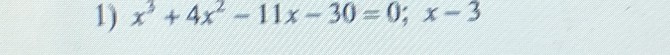 x^3+4x^2-11x-30=0; x-3