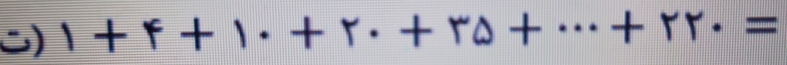 ) 1+f+1· +r· +r△ +·s +rr· =