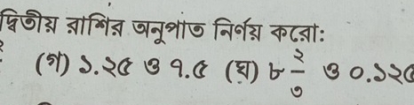 प्विजीय् ब्ञागित जनूशोज निर्नन्न कटत्ा:
(१) ५.२C ७ १.C (त) ७ ०.५२(