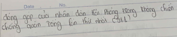 dong gop ca nhán dàn Máài Phōng tong Khàng chién 
chong quán zong fàn thií nhài ()