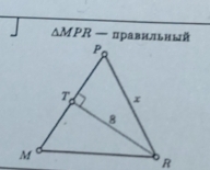 △ MPR- правнльный