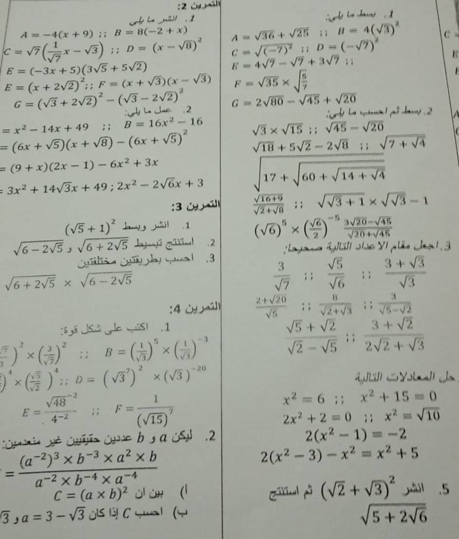 2   
h   s
A=-4(x+9);;B=8(-2+x) A=sqrt(36)+sqrt(25);;B=4(sqrt(3))^2 C
C=sqrt(7)( 1/sqrt(7) x-sqrt(3));D=(x-sqrt(8))^2 C=sqrt((-7)^2);D=(-sqrt(7))^2
K
E=(-3x+5)(3sqrt(5)+5sqrt(2))
E=4sqrt(7)-sqrt(7)+3sqrt(7) 11
E=(x+2sqrt(2))^2;F=(x+sqrt(3))(x-sqrt(3)) F=sqrt(35)* sqrt(frac 5)7
G=(sqrt(3)+2sqrt(2))^2-(sqrt(3)-2sqrt(2))^2 : L Jhe . 2
G=2sqrt(80)-sqrt(45)+sqrt(20)
l he se d po dny  a
=x^2-14x+49 ;;B=16x^2-16 sqrt(3)* sqrt(15);;sqrt(45)=sqrt(20)
=(6x+sqrt(5))(x+sqrt(8))-(6x+sqrt(5))^2
sqrt(18)+5sqrt(2)-2sqrt(8);;sqrt(7+sqrt 4)
=(9+x)(2x-1)-6x^2+3x
=3x^2+14sqrt(3)x+49;2x^2-2sqrt(6)x+3 sqrt(17+sqrt 60+sqrt 14+sqrt 4)
:3 0  (sqrt(16+9))/sqrt(2)+sqrt(8) ;;sqrt(sqrt 3)+1* sqrt(sqrt 3)-1
(sqrt(5)+1)^2 lg ml  1
(sqrt(6))^5* ( sqrt(6)/2 )^-5 (3sqrt(20)-sqrt(45))/sqrt(20)+sqrt(45) 
sqrt(6-2sqrt 5),sqrt(6+2sqrt 5) b g  2
; Logame ägtbätt stse YI pläe Jee 1.3
Culca C e  al   3
sqrt(6+2sqrt 5)* sqrt(6-2sqrt 5); ;  sqrt(5)/sqrt(6) ; ;  (3+sqrt(3))/sqrt(3) 
:4O ú]1  (2+sqrt(20))/sqrt(5)  ∵  8/sqrt(2)+sqrt(3) ; ;  3/sqrt(5)-sqrt(2) 
:ögã JSi Je quSI  . 1
 sqrt(7)/3 )^2* ( 3/sqrt(7) )^2; ; B=( 1/sqrt(3) )^5* ( 1/sqrt(3) )^-3
 (sqrt(5)+sqrt(2))/sqrt(2)-sqrt(5) ;; (3+sqrt(2))/2sqrt(2)+sqrt(3) 
)^4* ( sqrt(5)/sqrt(2) )^4;;D=(sqrt 3^(7)^2)* (sqrt(3))^-20 l SYsbnall do .
x^2=6;;x^2+15=0
E=frac (sqrt(48)^(-2))4^(-2);;F=frac 1(sqrt(15))^7 2x^2+2=0;;x^2=sqrt(10)
CCuiaé Cuñão ouue b s a US .2
2(x^2-1)=-2
=frac (a^(-2))^3* b^(-3)* a^2* ba^(-2)* b^(-4)* a^(-4)
2(x^2-3)-x^2=x^2+5
C=(a* b)^2 ol un (l C ò (sqrt(2)+sqrt(3))^2.5
sqrt(3),a=3-sqrt(3)∪
sqrt(5+2sqrt 6)