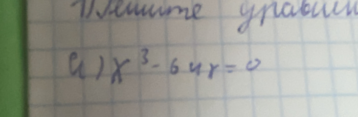 ienme gratull 
a) x^3-64x=0