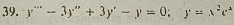 y'''-3y''+3y'-y=0; y=x^2e^x