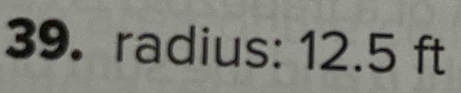 radius: 12.5 ft