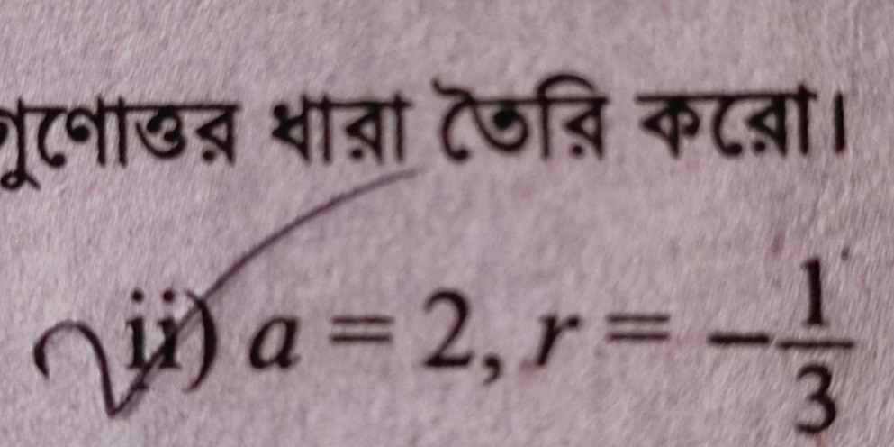 ूटनाखब शाजा ट७ऩ़ि कटबा। 
j a=2, r=- 1/3 