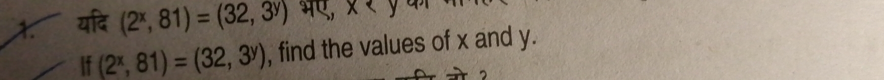 यदि (2^x,81)=(32,3^y) भए, x
If(2^x,81)=(32,3^y) , find the values of x and y.