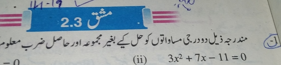2.3 
1 
(ii) 
- ∩ 3x^2+7x-11=0