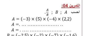 ü
 A/B ; B;
A=(-3)* (5)* (-4)* (2,2)
A= _
A= _
R=(-25)* (-2)* (-7)* (-16)