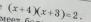 Méez a (x+4)(x+3)=2.