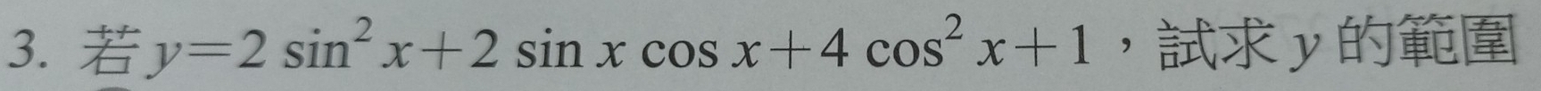 y=2sin^2x+2sin xcos x+4cos^2x+1 ， y