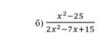  (x^2-25)/2x^2-7x+15 