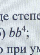 ie cteie 
) bb^4;