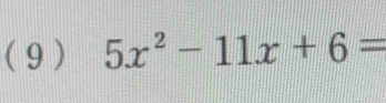 ( 9 ) 5x^2-11x+6=