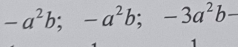 -a^2b;-a^2b; -3a^2b-