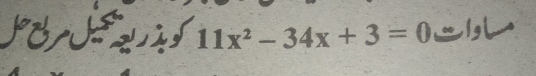 SOS S 11x^2-34x+3=0 1gL