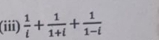 (iii)  1/i + 1/1+i + 1/1-i 