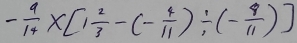 - 9/14 * [1 2/3 -(- 4/11 )/ (- 8/11 )]