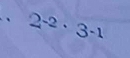 、 2^(-2)· 3^(-1)