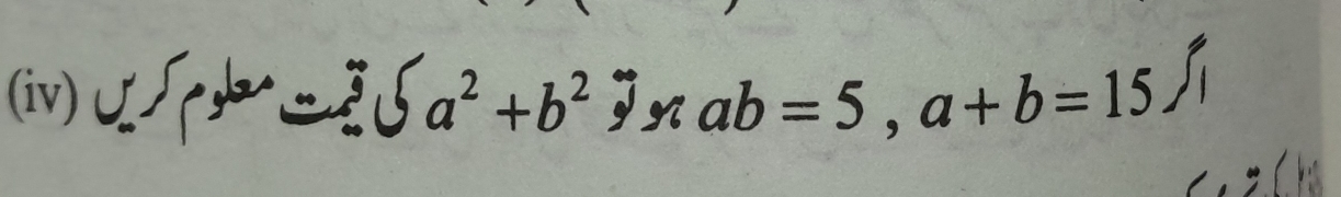 (iv)US. a^2+b^2 n ab=5, a+b=15