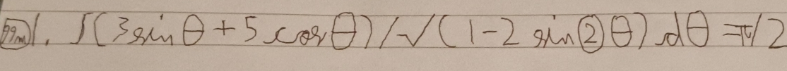 ∈t (3sin θ +5cos θ )/sqrt((1-2sin θ ))dθ =π /2