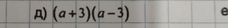 (a+3)(a-3)
e