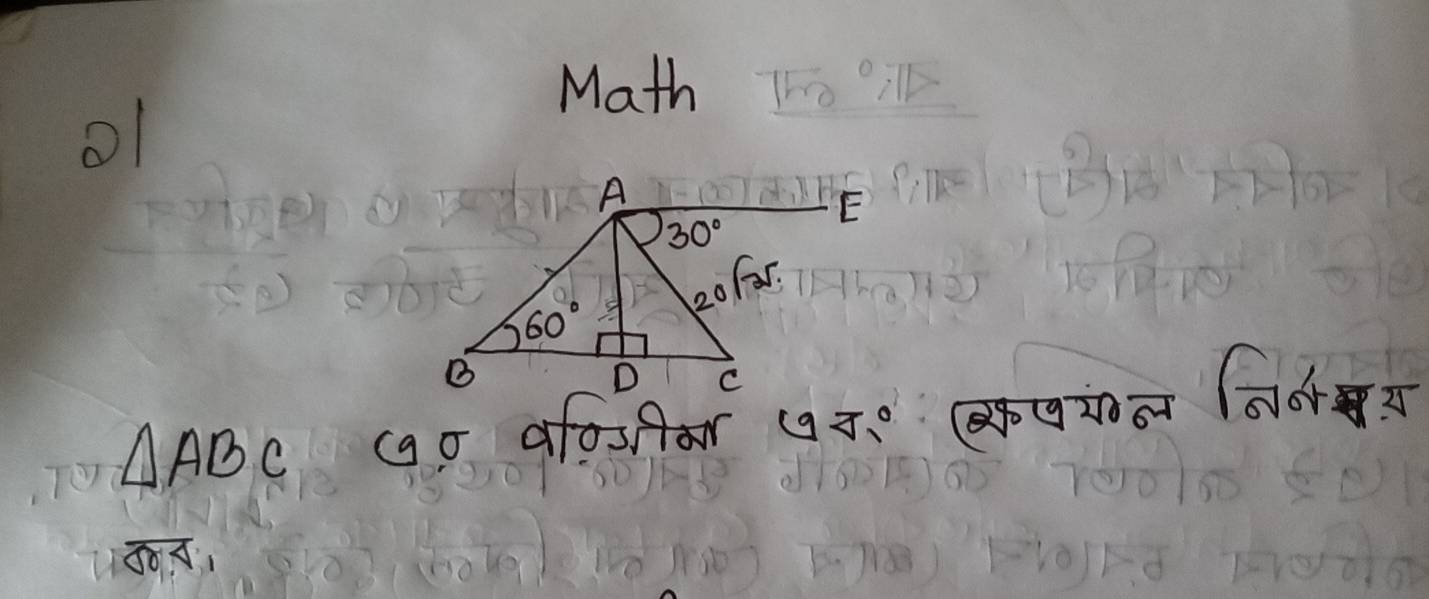 Math
o1
△ ABC go afosfar GZ_^circ  ((6
overline SON_1