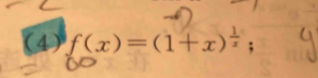 (4) f(x)=(1+x)^ 1/x  ^circ 