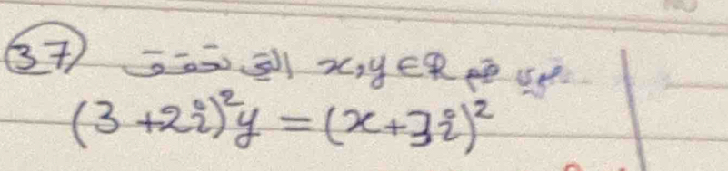 (7 === = x, yE
(3+2i)^2y=(x+3i)^2