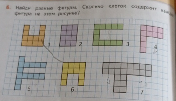 Найди равные фигуры Сколько клеток содержит кажルе 
фигура на этом рисунке?