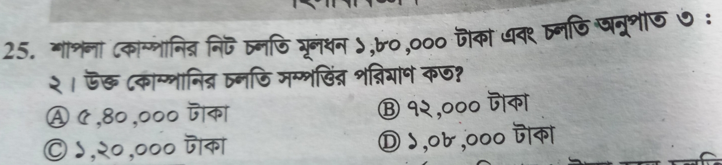 60, 000 :
219?
④G, 80, 000
③ 92, 00011
OS, 20, 000
①, 0b, 000