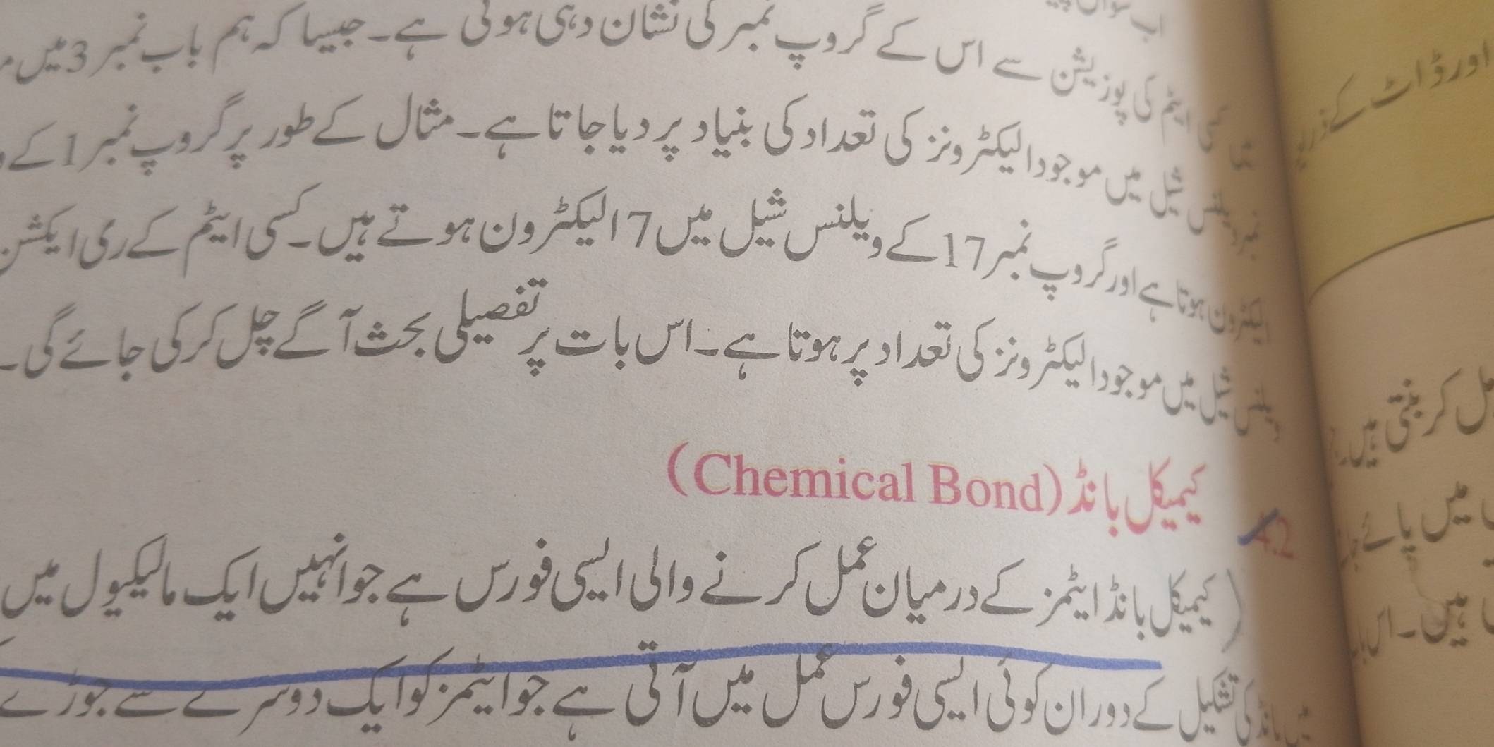 (Chemical Bond) 

.