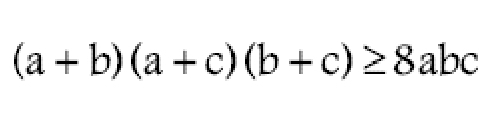 (a+b)(a+c)(b+c)≥ 8abc