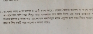 ५.ब्राटमटनत काटश 8५षि वाटनन ७ ५६जि कमना साट६। डाटनन (काटना वाटनन दा कयमा वर 
मा (ऑटय यक (वमि महन निमूद घदया थभमठाटव काण कटड निएठ ठा् याएठ शएकाटक स 
नतभाक वाटनन ७ कमना नाय। ्ाटमन कछ छन निमूद भाटक अणूटना काण कटड निएऊ णा्टय 
्टकाक निमू क्कि कटत वाटनण ७ कभना नाटर।