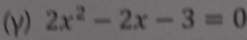 2x^2-2x-3=0