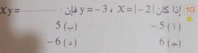 xy= _ :¿ y=-3 ‘ X=|-2| ¿IS I3! 10
5(_  5 ( i )
-
-6(J) 6 ()