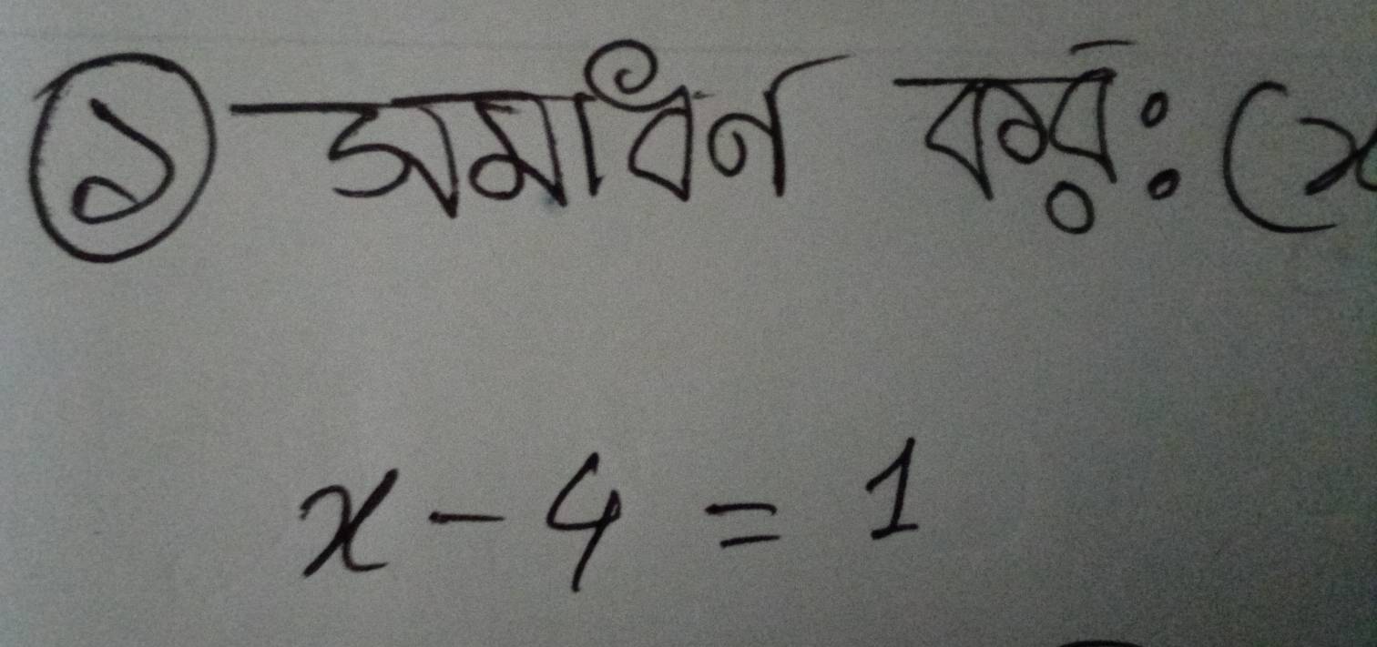 ③-57010 108. Q
x-4=1