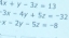 x+y-3z=13
3x-4y+5z=-32
x-2y-5z=-8