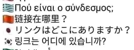 Πού είναι ο σύνδεσμος; 
: 
？ 
リンクはどこにありますか？ 
; と 7?