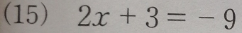 (15) 2x+3=-9