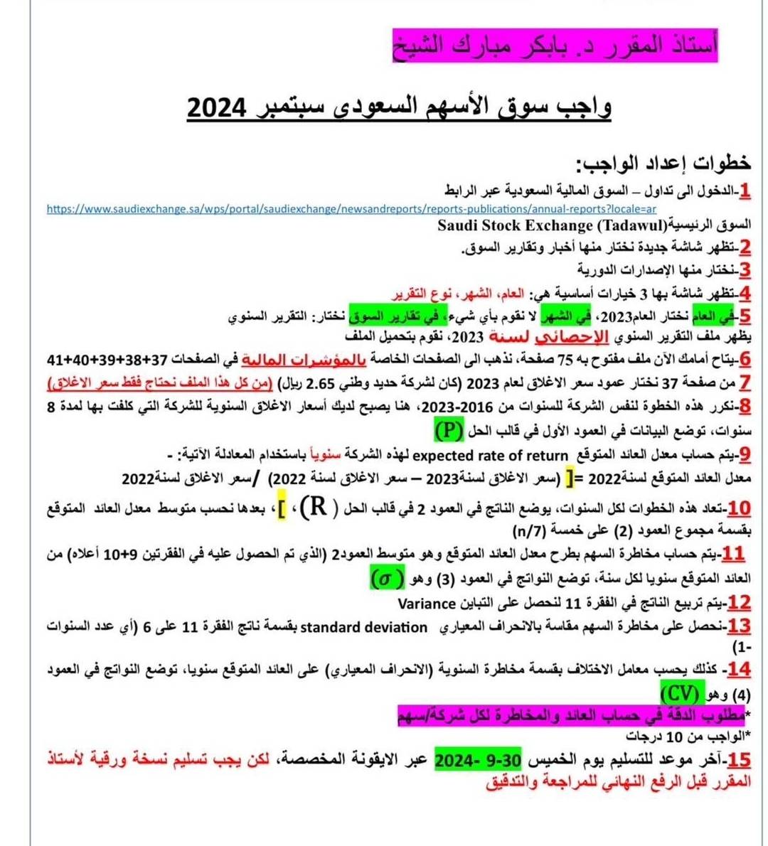 Sill éha Sh   éal éln 
2024  ggulguil jg (
:H  gl! G ghi
Il l ye ãgrull ádljgull -  Jgls l Jgiul1
https://www.saudiexchange.sa/wps/portal/saudiexchange/newsandreports/reports-publications/annual-reports?locale=ar
Saudi Stock Exchange (Tadawul)ärui d 3 
gull   lãig shải lgi glải s yup đàlà ghi 2
A a Go ki  3
Gal Esi Ogàll plll ce áutaí Ghbả 3 b đdlà oghi 4
G gall gãill Jlsi Ggal ãi cả pgrả gh pgãi y oerall à (2023pbl| liải pall A 5
tell Jeriy pgãi (2023 ai nd ha> VI ( givll y il câle oãy
41+40+39+38+37 Chéall gé àI Ch uwảo h àgh | Chéall dlchải á éa 754 cgên Lên jy chhi zL-6
(Gdé YI yaw bão glm cétall lie Js ca) (Jhy 2.65 giby qua às pàl ols) 2023 pll gdéyIyawJ e glả i 37 đnig dn Z
8 stal bey mels gill às will aggiull géy) pawl chal Jury Lie (2023-2016 in C gioll às pill méil é ghill dủe Jsie
(P) dei clã gã Joàl sgoi gã ctbul gá gi c  gi
*régol ébieal phiol g eiu às pill sigl expected rate of return, gégial stall dis plus pir 9 
2022äied géy aw/ (2022 äind géy aw - 2023fiod géy aw) ]= 2 022 gáial gégiall sitell Juzs
gé gall sitall an Jugie quai a day ([ c (R ) dail qié gé 2 dgall gégitll gué g) C ginll dei Cl ghill sủs Jai 10
(n/7) äuaš e (2) Igazll Egaza äquã
Ca (oei 10+9 Criéél| gé qle Jguaal| pi Gill) 2sgazl| bugia go g gégüal| sizi| Jura Coby pgull ópblia qlus piy 11
(σ ) gg (3) Igall gé Filgill gági ráim JSI Lgiw gégiall sitall
Variance cabill e dos il 11 éil cé gétill coi pu-12
Cl giall Je gl) 6 dle 11 é l gil ésvéy standard deviation gobal cábe yh äulés pgull éblin dle dosia
Jgaell Gé Filgill gógi (ygin gégiall itell Je (Gobrall Célpiyl) à ginll é blia dgméy Lédisy) Jalea Guay elis -14
(CV)s (4)
agunás né JSI é palsal y abail quaes qé dbsil cu gant
Clpd 10 da Halall*
Stiary égé g ési ppué (es ost réroros all digé yl de 2024- 9-30 cruaill por prtuall de la psi-15
ē ill g än | yll ilgi]l géI chē wān]|